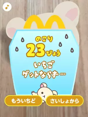 【ハッピーセット】神回♡新作「リラックマ」シリーズがかわいすぎ！5/17発売新作を全部見せ！