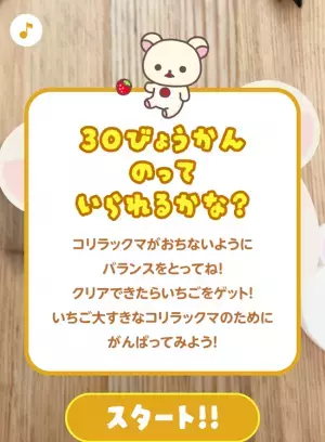 【ハッピーセット】神回♡新作「リラックマ」シリーズがかわいすぎ！5/17発売新作を全部見せ！