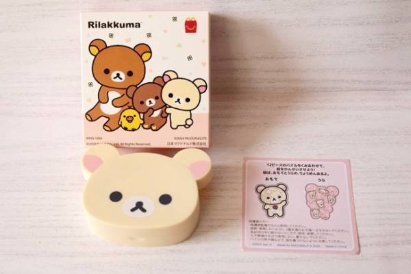 【ハッピーセット】神回♡新作「リラックマ」シリーズがかわいすぎ！5/17発売新作を全部見せ！