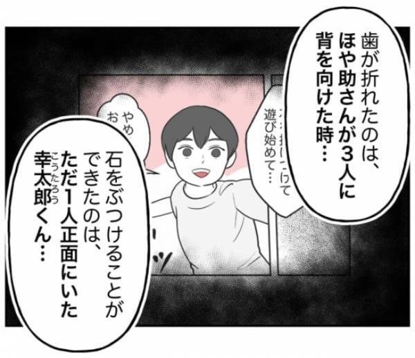 「…お前のせいだからな」暴言が止まらない加害者家族。怒りの矛先はまさかの人物へ＜小学生トラブル＞