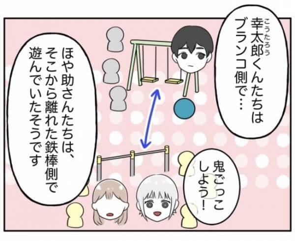 「…お前のせいだからな」暴言が止まらない加害者家族。怒りの矛先はまさかの人物へ＜小学生トラブル＞