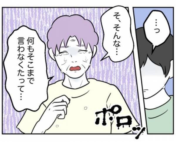 「…お前のせいだからな」暴言が止まらない加害者家族。怒りの矛先はまさかの人物へ＜小学生トラブル＞