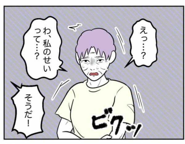 「…お前のせいだからな」暴言が止まらない加害者家族。怒りの矛先はまさかの人物へ＜小学生トラブル＞