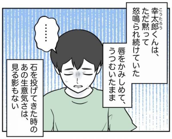 「…お前のせいだからな」暴言が止まらない加害者家族。怒りの矛先はまさかの人物へ＜小学生トラブル＞
