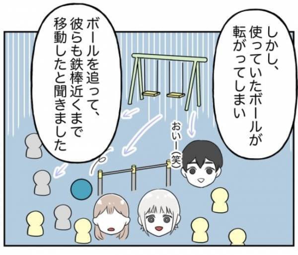 「…お前のせいだからな」暴言が止まらない加害者家族。怒りの矛先はまさかの人物へ＜小学生トラブル＞
