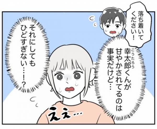 「…お前のせいだからな」暴言が止まらない加害者家族。怒りの矛先はまさかの人物へ＜小学生トラブル＞