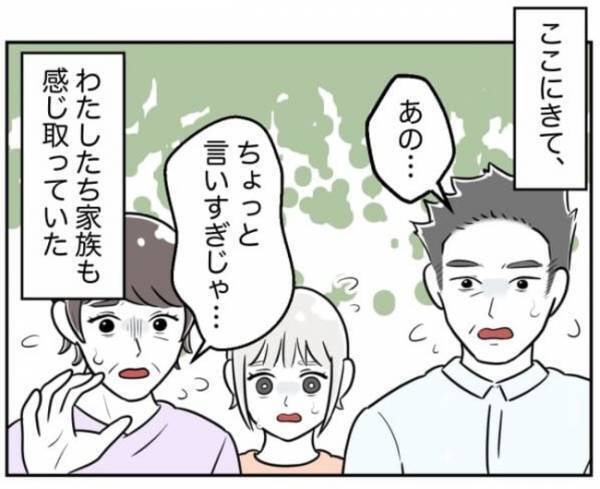 「…お前のせいだからな」暴言が止まらない加害者家族。怒りの矛先はまさかの人物へ＜小学生トラブル＞
