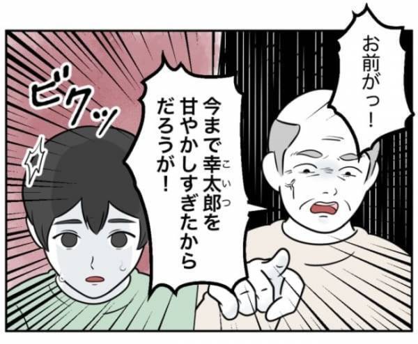 「…お前のせいだからな」暴言が止まらない加害者家族。怒りの矛先はまさかの人物へ＜小学生トラブル＞