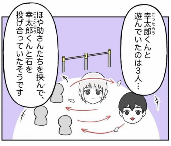 「…お前のせいだからな」暴言が止まらない加害者家族。怒りの矛先はまさかの人物へ＜小学生トラブル＞