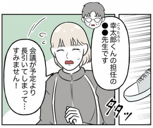 「…お前のせいだからな」暴言が止まらない加害者家族。怒りの矛先はまさかの人物へ＜小学生トラブル＞