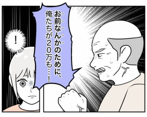 「…お前のせいだからな」暴言が止まらない加害者家族。怒りの矛先はまさかの人物へ＜小学生トラブル＞