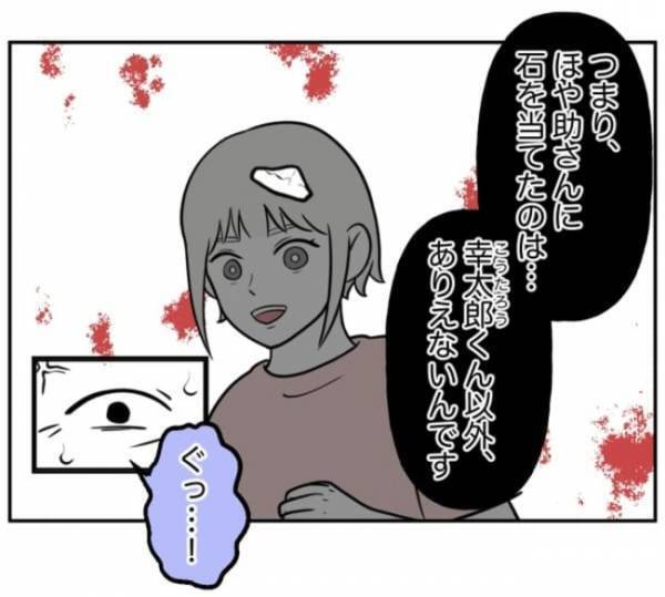 「…お前のせいだからな」暴言が止まらない加害者家族。怒りの矛先はまさかの人物へ＜小学生トラブル＞