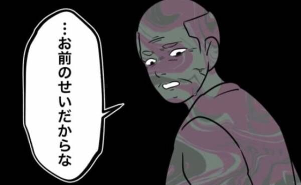 「…お前のせいだからな」暴言が止まらない加害者家族。怒りの矛先はまさかの人物へ＜小学生トラブル＞