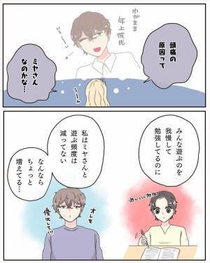 「勉強するんだ、えらいねぇ」俺様彼氏に会う頻度を減らしたいと伝えたら…＜交際4年で破局＞