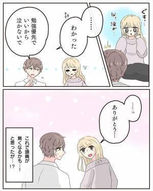 「勉強するんだ、えらいねぇ」俺様彼氏に会う頻度を減らしたいと伝えたら…＜交際4年で破局＞