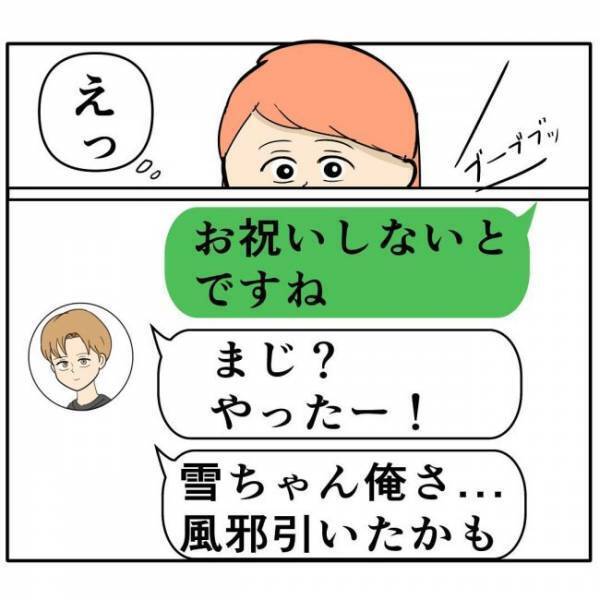「それってブランド？」彼からのプレゼントを友だちに見せたら…