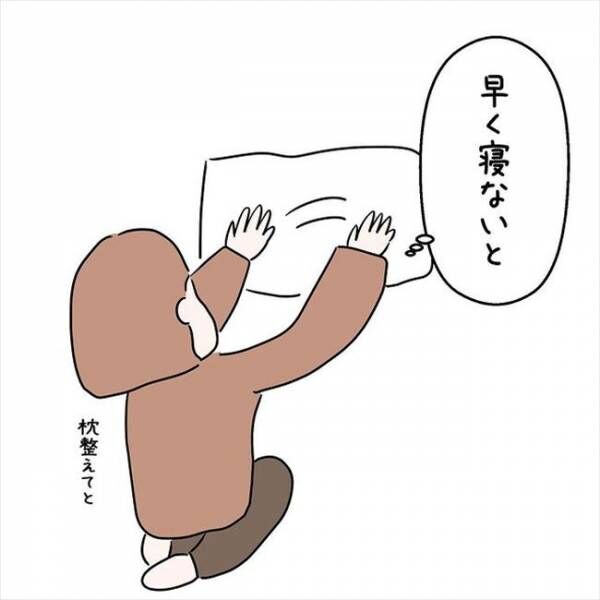 「不安すぎる…」ついに明日、彼の両親と会うことになって！？ #国籍問題で破局危機 34