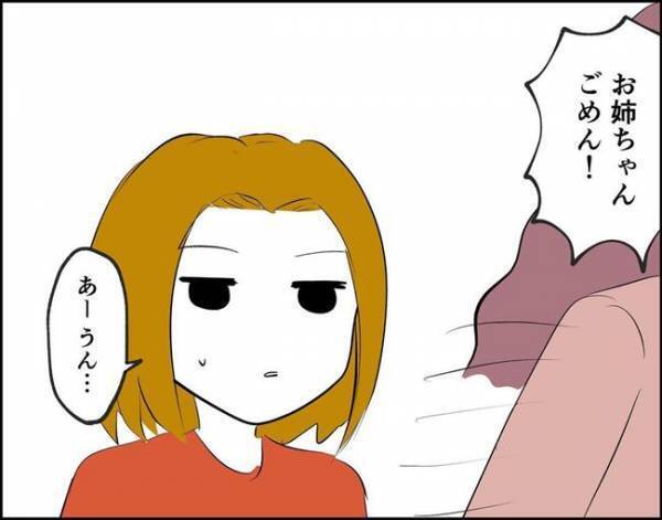 「ビクっ！！」買い物中に大声で名前を叫んでくる彼⇒振り返ると怒った表情をしていて…？