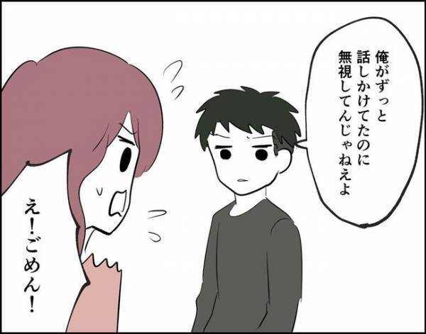 「ビクっ！！」買い物中に大声で名前を叫んでくる彼⇒振り返ると怒った表情をしていて…？