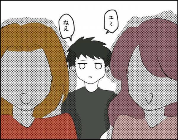 「ビクっ！！」買い物中に大声で名前を叫んでくる彼⇒振り返ると怒った表情をしていて…？