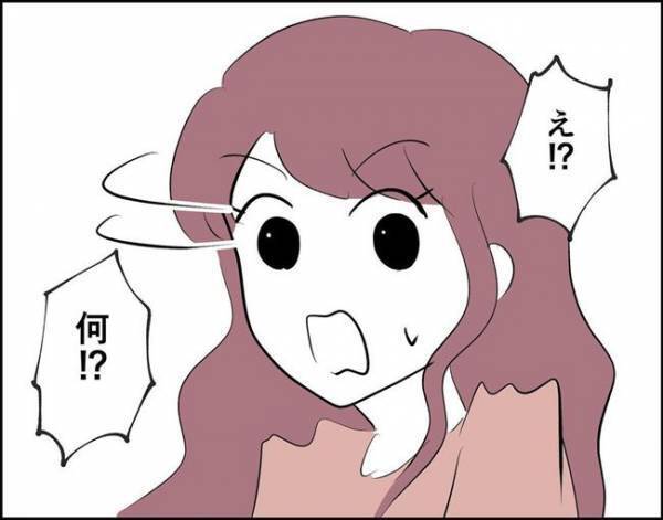 「ビクっ！！」買い物中に大声で名前を叫んでくる彼⇒振り返ると怒った表情をしていて…？