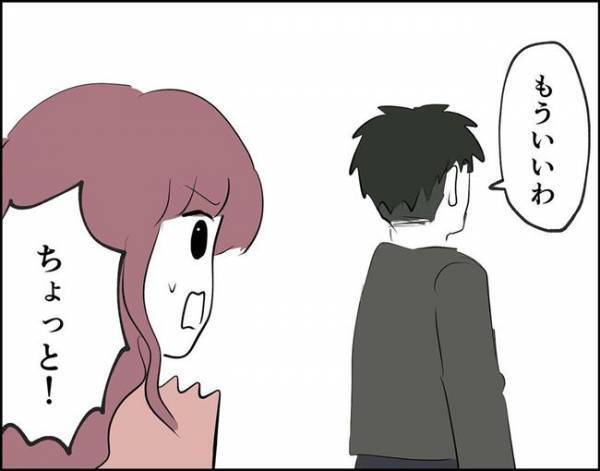 「ビクっ！！」買い物中に大声で名前を叫んでくる彼⇒振り返ると怒った表情をしていて…？