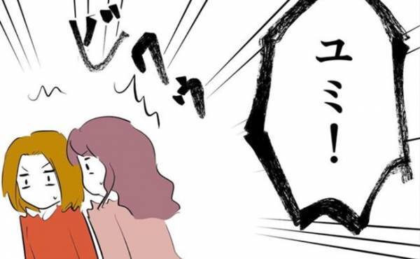 「ビクっ！！」買い物中に大声で名前を叫んでくる彼⇒振り返ると怒った表情をしていて…？