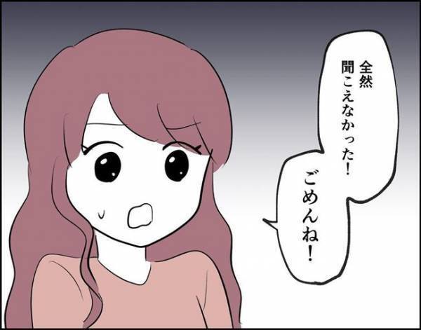 「ビクっ！！」買い物中に大声で名前を叫んでくる彼⇒振り返ると怒った表情をしていて…？