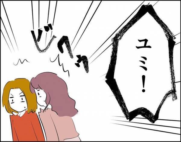 「ビクっ！！」買い物中に大声で名前を叫んでくる彼⇒振り返ると怒った表情をしていて…？