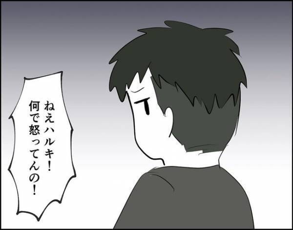 「ビクっ！！」買い物中に大声で名前を叫んでくる彼⇒振り返ると怒った表情をしていて…？