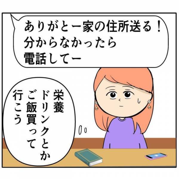 「助けてー」風邪をひいた彼が送ってきた写真はまさかの！？