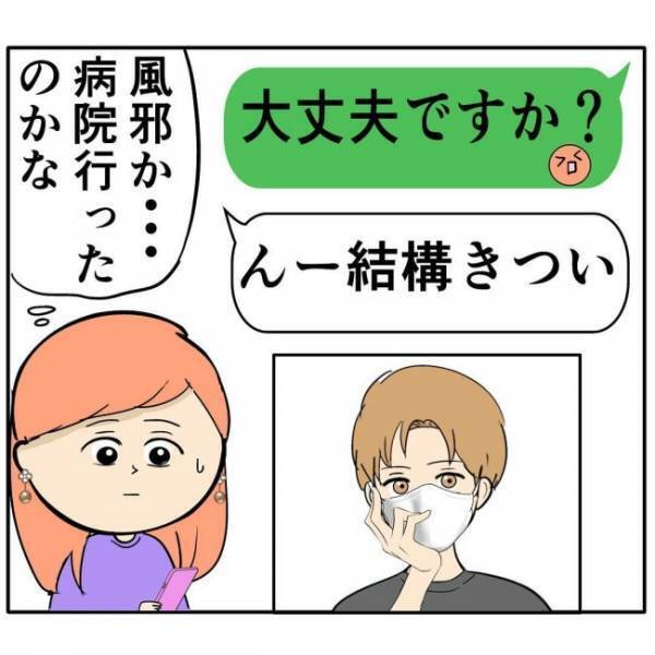 「助けてー」風邪をひいた彼が送ってきた写真はまさかの！？