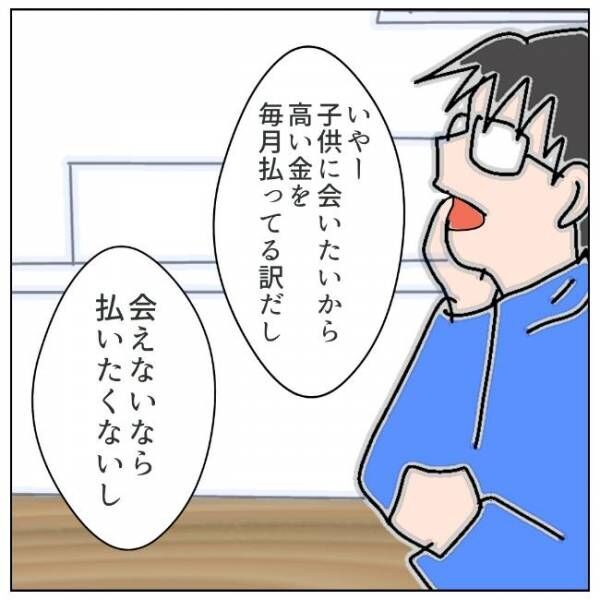 「慰謝料は俺の善意。だから…」元夫の主張に驚きの連続で… #夫の浮気相手は私の友人【第2部】7