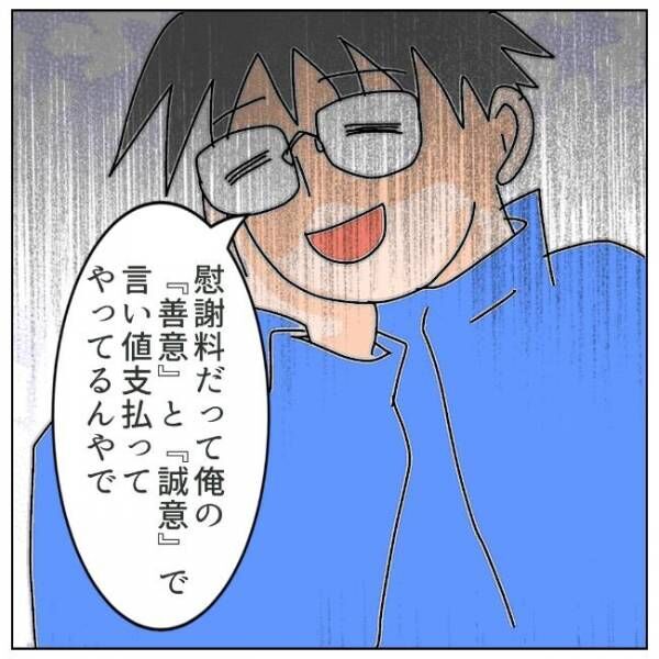 「慰謝料は俺の善意。だから…」元夫の主張に驚きの連続で… #夫の浮気相手は私の友人【第2部】7