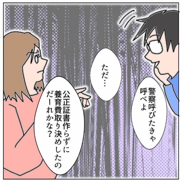 「慰謝料は俺の善意。だから…」元夫の主張に驚きの連続で… #夫の浮気相手は私の友人【第2部】7