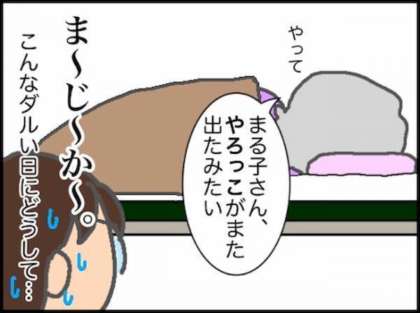 「また腸が飛び出した…！」またかよ…繰り返す直腸脱に振り回された日＜頑張り過ぎない介護＞