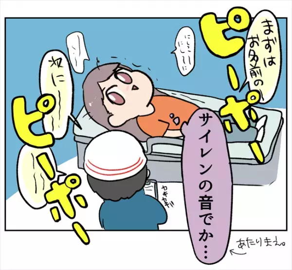 「出発しますよ！」人生初の救急車に乗り込むと…！？＜卵巣出血にご用心＞