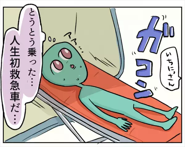 「出発しますよ！」人生初の救急車に乗り込むと…！？＜卵巣出血にご用心＞