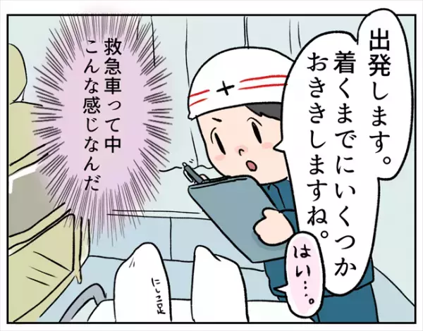 「出発しますよ！」人生初の救急車に乗り込むと…！？＜卵巣出血にご用心＞