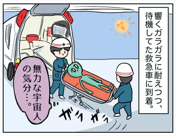 「出発しますよ！」人生初の救急車に乗り込むと…！？ #卵巣出血にご用心 21