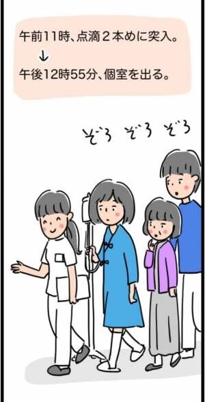 「おしもを消毒！？」手術当日、看護師の言葉にカルチャーショック！ #子宮筋腫よさらば 5