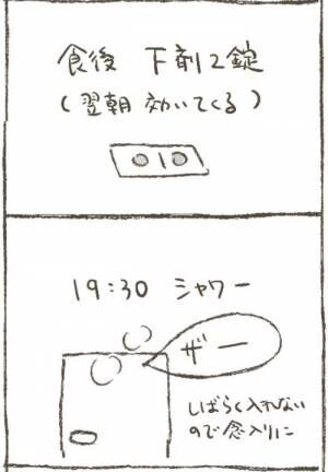 「おしもを消毒！？」手術当日、看護師の言葉にカルチャーショック！ #子宮筋腫よさらば 5