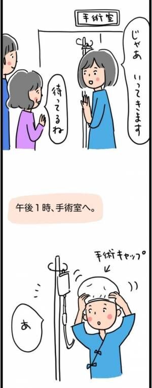 「おしもを消毒！？」手術当日、看護師の言葉にカルチャーショック！ #子宮筋腫よさらば 5