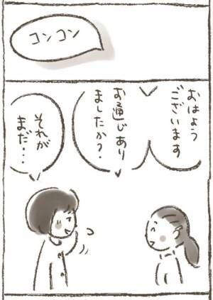 「おしもを消毒！？」手術当日、看護師の言葉にカルチャーショック！ #子宮筋腫よさらば 5