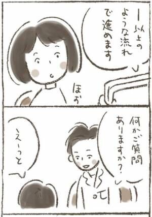 「おしもを消毒！？」手術当日、看護師の言葉にカルチャーショック！ #子宮筋腫よさらば 5