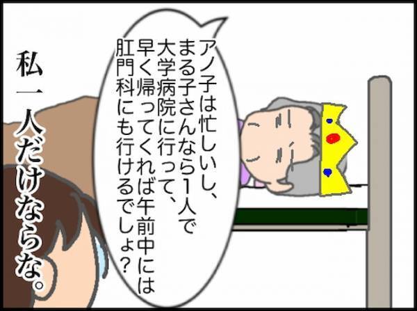 「腸が飛び出しまくる状態でいられない…」2択の選択肢を用意したものの＜頑張り過ぎない介護＞