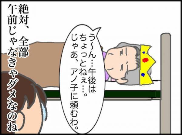 「腸が飛び出しまくる状態でいられない…」2択の選択肢を用意したものの＜頑張り過ぎない介護＞