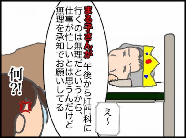 「腸が飛び出しまくる状態でいられない…」2択の選択肢を用意したものの＜頑張り過ぎない介護＞