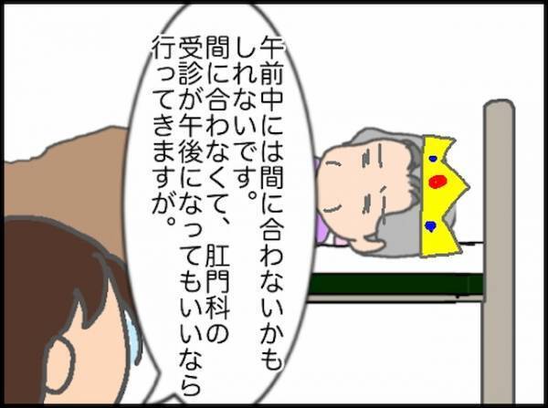 「腸が飛び出しまくる状態でいられない…」2択の選択肢を用意したものの＜頑張り過ぎない介護＞