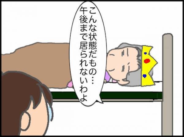 「腸が飛び出しまくる状態でいられない…」2択の選択肢を用意したものの＜頑張り過ぎない介護＞